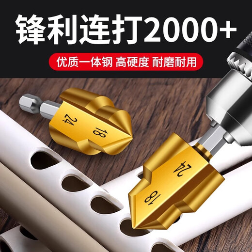 Goboshi electric drill hexagonal handle hot melt pipe PPR lift drill bit water pipe repair special hole expander 4/6 minutes 1 inch set precision PPR lift drill (4 minutes + 6 minutes + 1 inch)