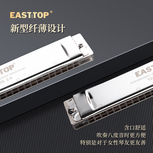 东方鼎EASTTOP纤薄款T2406S 2.0版24孔复音C调专业演奏口琴自然和声小调 复音C调 纤薄款2.0复音