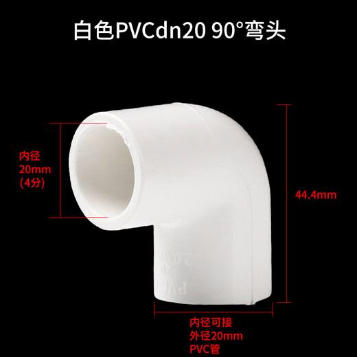 LESSO PVC water supply accessories 4 points 20 pipe joint water supply 90 elbow tap water pipe connector white dn20 (10 pieces/piece)