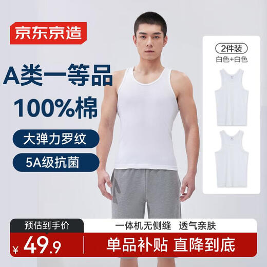 Made in Tokyo, 2-piece vest men's pure cotton breathable sweat-absorbent summer cotton undershirt I-shaped vest white + white 2XL