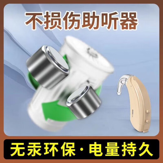 瑞声达助听器电池A10/A13/A312/A675德国原装锌空气电池无汞纽扣电池 瑞声达A312【一盒/60颗】