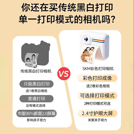 梦多福女孩生日礼物7-14岁儿童玩具拍立得相机彩色照片照相机多色男孩