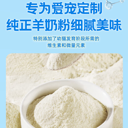 Jingqi Pet Goat Milk Powder 400g Affinity Formula Newborn Cats, Puppies and Dogs Universal Postpartum Weaning and Estrus Postoperative Surgery