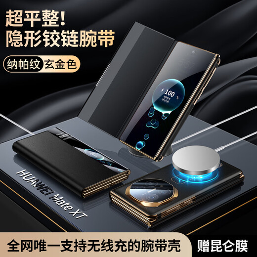 Leko [Flip de cuero de pulsera invisible] Huawei Matext Mobile Mobile Case nuevo Tres veces más placa Smart Sleep inalámbrica Carga de negocios completamente inclusivo Caso de protección contra la caza del soporte Smart Smart Flip [Muñeca invisible Soporte invisible] Obsidio de vaca Black-tophide Huawei Matext Matext