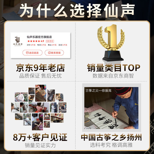 仙声 古筝初学者专业演奏考级刻字刻画扬州乐器 红金石（架子+琴弦或凳子）