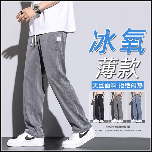 Benny Road Offizielle Website Offizielle Schiffsgeschäfte Flaggschiff Sommer-Zughose Männer gerade losen Boden trendy Brandbrand-Hose 1048 Hellblau + 1048 Gray [2 Packs] 2XL-Code