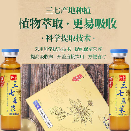[Sanqi original pulp] Genuine fresh Sanqi original pulp manufacturer direct sales of one box of 16 pieces in Yunnan Wenshan Five boxes x80 pieces bottled [gift box + ginseng]