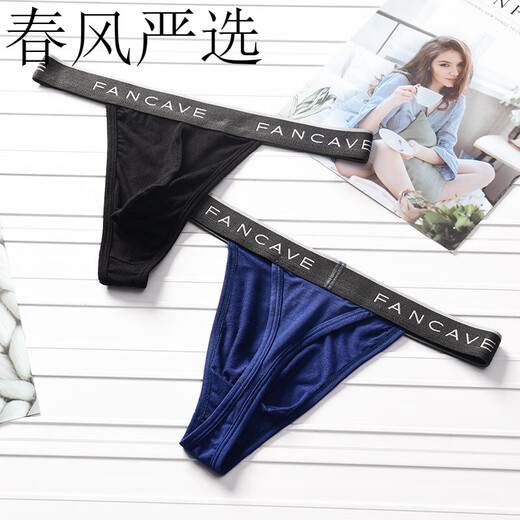长夜漫漫男式诱惑无痕情趣丁字裤 潮流T字莫代尔男士三角内裤 性感U凸中腰 白色 M