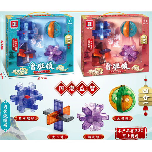 LUBAN LOCK TOL SET PLUS CADEAUX POUR LES ENFANTS AGED 3 à 12 ans, jouets intellectuels pour les élèves du primaire, les anneaux et les balles de déverrouillage variables, le coffre-cadeau de 9 pièces
