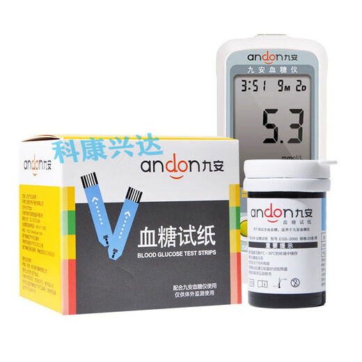 九安血糖试纸AG-605/695/607检测仪EGS-2000原AGS-1000糖尿病家用 50片试纸+50片针头【无仪器无棉】