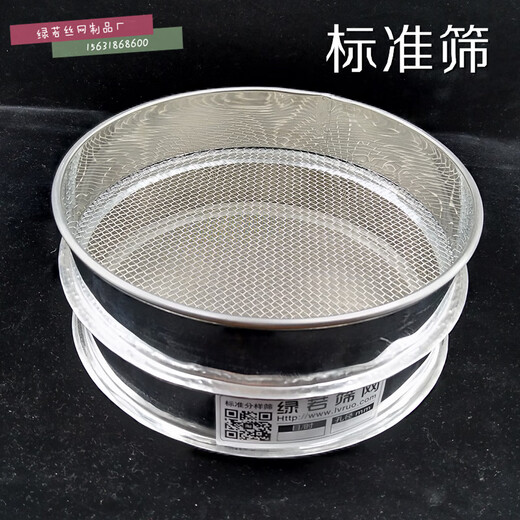 Sailoto 30cm sieve stainless steel sieve flour sieve rice sample sieve filter sesame pollen ultra-fine sieve 10200 mesh 8 mesh