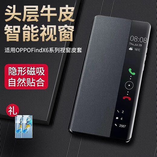 山下图适用OPPOFindX8Ultra手机壳新款findx8s保护套x7镜头全包防摔 【炫黑色】智能翻盖皮套头层牛皮送手机膜 OPPO Find X8 Ultra