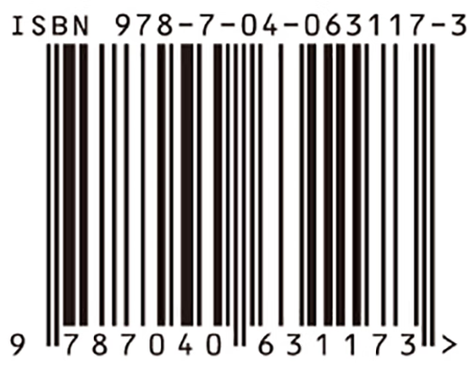 国际中文教师语音教学手册（修订版） 宋海燕 高等教育出版社