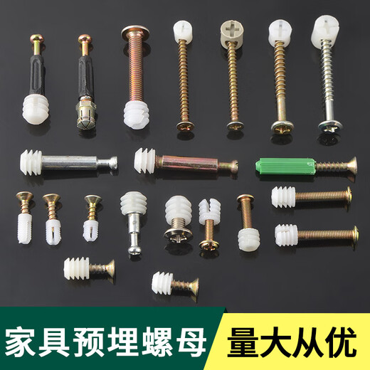 Vinoa cabinet accessories hardware hinge screw embedded parts M4*8 plastic nut connector rubber nylon expansion plug 4*10 toothless 100 pieces (not equipped with screws)