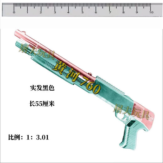怀旧童年玩具枪大喷子760散弹霰弹690模型道具不可发射男孩玩具 黄河m688（690） 110子弹