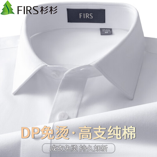 Shanshan DP no-iron shirt men's long-sleeved cotton casual business anti-wrinkle shirt white 43