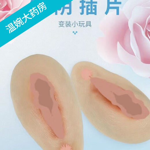 Male to female lower body CD, cross-dressing, hidden jj panties insert, thin lower body, fake vagina, fake vagina