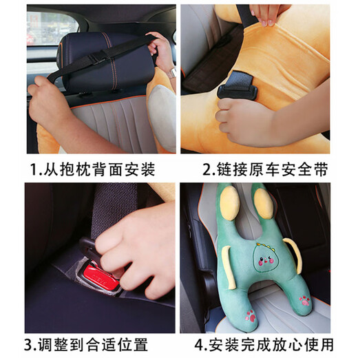 华饰车上睡觉神器汽车后排儿童车载抱枕安全带防勒脖长途坐车护颈枕