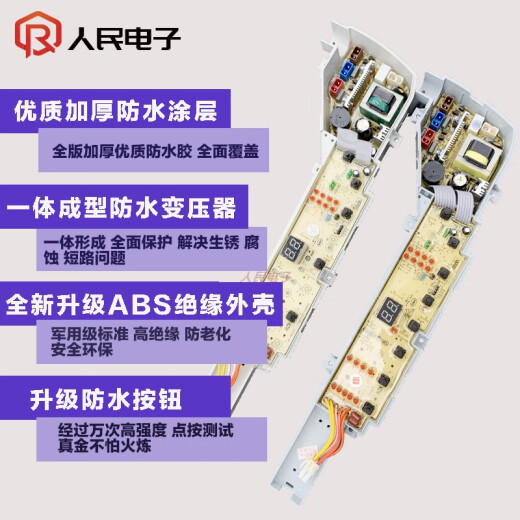 适用海尔大神童洗衣机电脑板XQB75-M12588M12688关爱FUZZY控制主板一