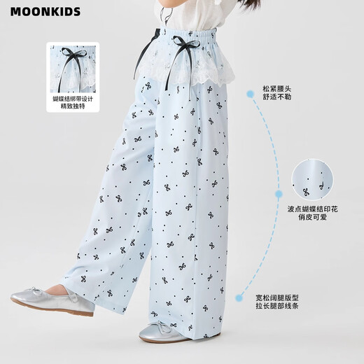 
moonkids children's clothing girls wide-leg pants 2025 new summer clothing children's vacation style wear trousers mosquito-proof summer ice silk pants two-pack [15305 blue +15277 blue] 110 cm