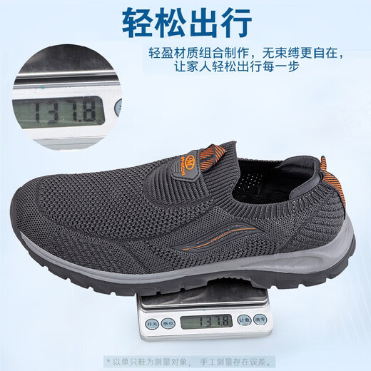 足立健足力健老人鞋男鞋夏季轻便透气爸爸妈妈鞋防滑软底中老年健步鞋女 9202黑色男 单层 40