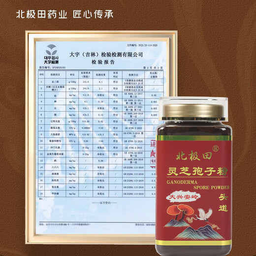 Arctic field Ganoderma spore powder Daxinganling spore powder broken shell wall Ganoderma powder first road fine powder 250g Daxinganling first road Ganoderma spore powder 1 bottle x 250g