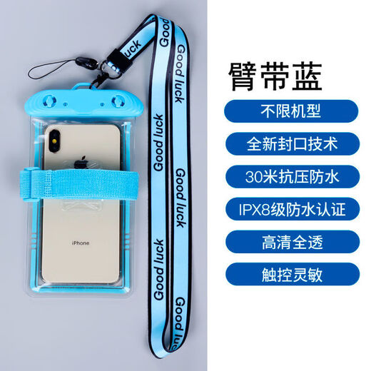 Umipa mobile phone waterproof bag, touch screen swimming phone case, photo taking, rain-proof special widened lanyard for riders to take out, without neck-stretching, armband blue (super transparent), with Good Luck widened adjustable lanyard