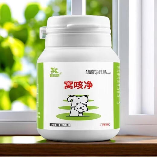 Yubei Kangwo Kejing, special feed ingredients for cats and dogs, kennel cough, cat kennel cough, genuine feed additives for cats and dogs, 1 bottle, kennel cough net, 100 tablets