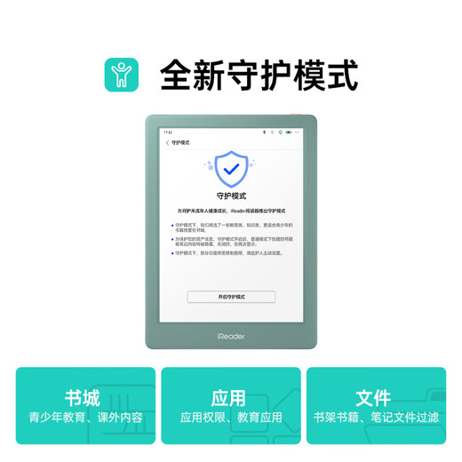 IReader consultation and benefits Light4C 6-inch color screen electronic paper book e-book reader Color ink screen smart learning portable reading book Light 4C language green stand-alone