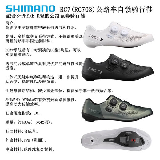 Shimano New RC702RC703 Road Car Lock Schuhe Fahrradfahrschuhe Boarc7 RC7 (RC703 White/General 40