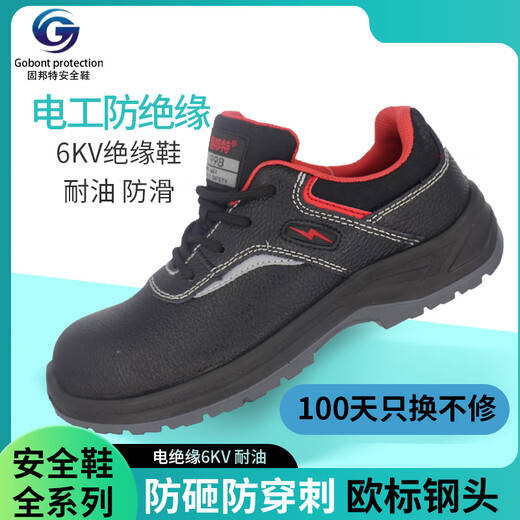 固邦特劳保鞋安全防砸刺穿电焊工四季透气防臭轻便劳保鞋钢头 6624 38