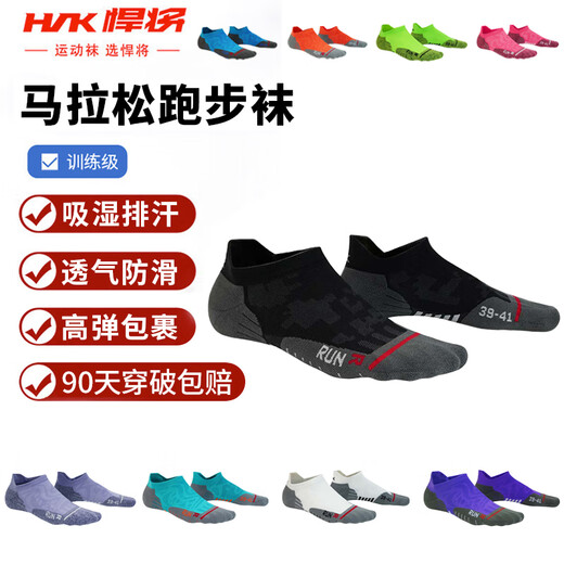 HNK (HNK) Professionelle Laufsocken für Männer und Frauen Marathon Running Socken Handtuchbodenkompressionssocken Feuchtigkeit, die atmungsaktive, schnell trocknende Sportsocken absorbieren.