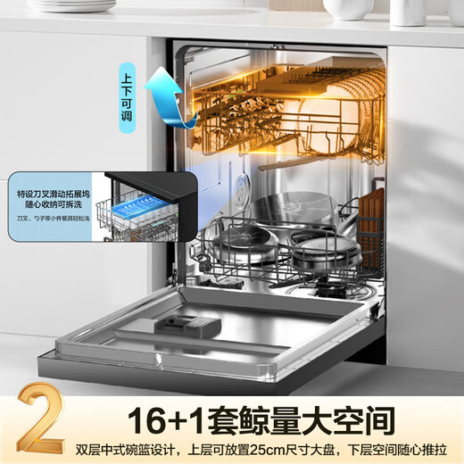 Haier large 16 sets of dishwasher embedded household disinfection all-in-one machine L5 frequency conversion super first-class water efficiency fully automatic large capacity desktop independent embedded dual-use EYBW16328GHU1 National Warehouse 16 sets large capacity intelligent interconnection / independent embedded dual use