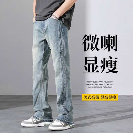 凡客诚品（VANCL）【雷军同款】牛仔裤子男款秋季薄款潮牌休闲微喇叭宽松直筒弹力长 1048灰色 恒久 S
