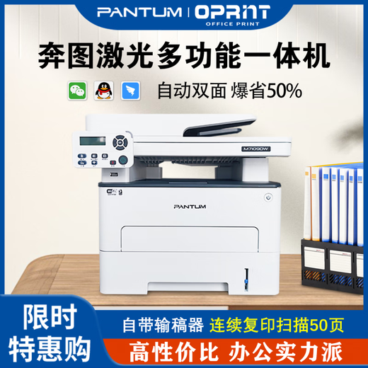 Bentu Drucker Laser Automatisch doppelseitig A4 Office-Kopie und Scan-All-in-One