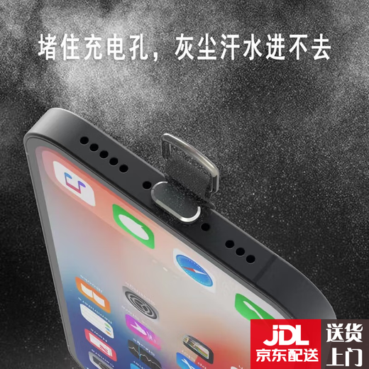 CLCEY jewelry accessories mobile phone clip dustproof plug anti-lost charging port lanyard patch new back sticker bracelet dustproof 2 pieces Apple pink alloy model free curing cloth T-type