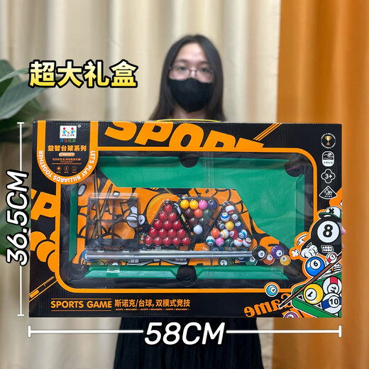 古亮儿童玩具趣味桌球台室内桌面子游戏教育培训机构兑换礼品套装 9907超大礼盒双人加大号台球桌
