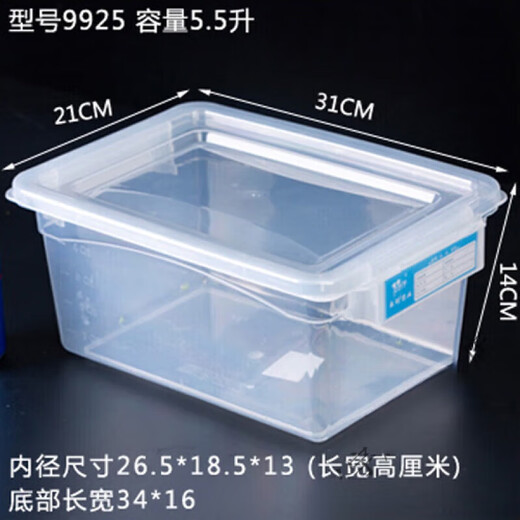 Wilde Taube große Frischwahrnehmungsbox mit Deckelhotel Küche gefrorene Lebensmittelablagerungskiste transparente Frischwachtbox Rechteckige Kunststoffbox 9925 (5,5 Liter) [Druckabdeckungstyp