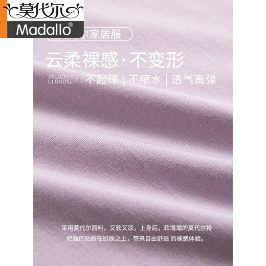 莫代尔2025新款睡衣女夏季带胸垫莫代尔短袖七分裤冰丝大码家居服两件套 6210 M （体重80-100斤）