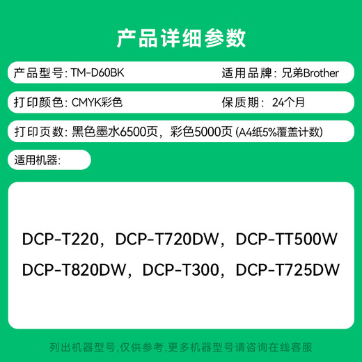 添墨适用兄弟Brother DCP-T220 T720DW T500W T820DW T300打印机墨水 BT5009黄色墨水(约5000页)