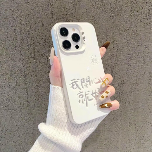Z Happy 15 Case de teléfonos móviles iPhone15Promax set 14pro lente todas incluyeron 13por x/xs silicone plano imd-new-nm12155 digital 7 iPhonexsMax