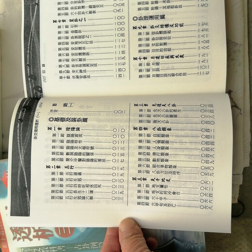 卦爻理用透析 刘贲著一二三册 高清 影印 共1348页