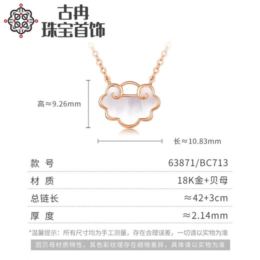Guran 2025 latest Yueji series 18k gold necklace white mother-of-pearl pink mother-of-pearl Ruyi 63871 pink mother-of-pearl K gold necklace (42cm+3cm extension