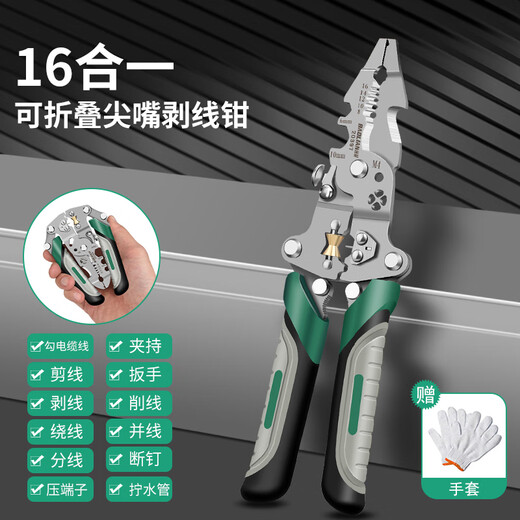 Baolian 16-in-1 multifunctional wire stripping pliers, electrician's special wire pulling and splitting pliers, winding, cutting and crimping