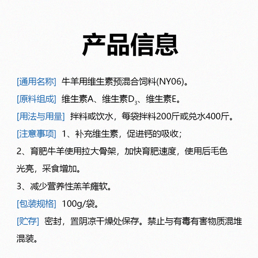 Excellent Veterinary Calcium Vitamin Premix Promotes Calcium Absorption Vitamin Supplement to Enlarge the Skeleton 100g*1 Bag