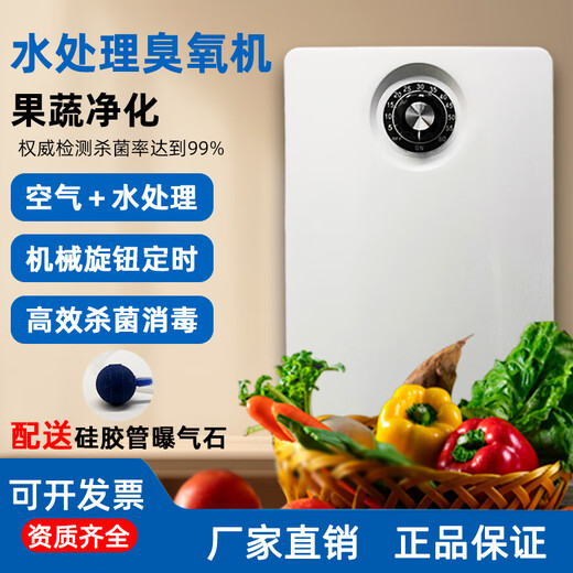 IGENU ozone water generator household vegetable washing machine ozone disinfection machine water treatment fish tank fruit and vegetable machine ozone generator commercial sterilization school laboratory water and air dual-use 2000mg water treatment model