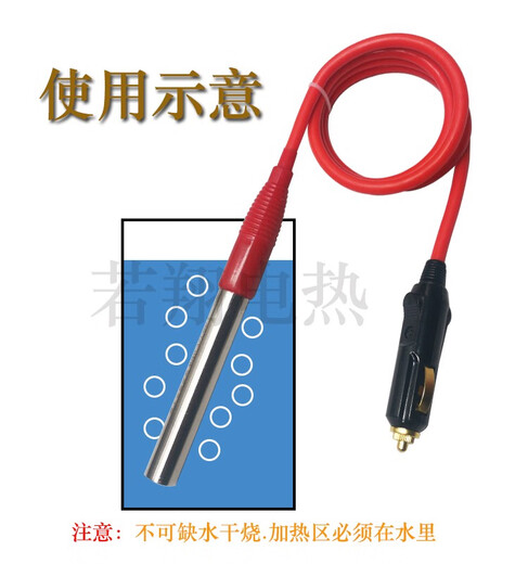 车载棒12低压直流小功率烧水24潜水式单头液体电管 夹款12200W