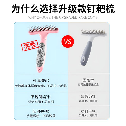 GERTHRON German Pet Dog Hair Comb Border Collie Combing Special Golden Retriever Nail Rake Comb Large Dog Samoyed Hair Removal Combing Companion Wooden Handle - Nail Rake Comb + Anti-static Knot Opening Spray