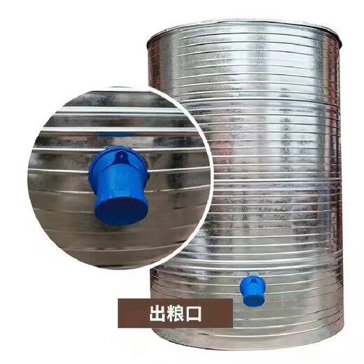 OUOETY粮仓粮食囤储存仓家用谷仓大型储粮仓粮食大米稻谷储存铁皮储谷桶 直径133四层小麦3890斤稻谷2760
