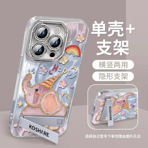匠点匠自带镜头膜适用华为mate70pro手机壳mate60的新款mate40epro套P40 NM13548萌萌小飞象自带电镀闪粉 华为Mate60